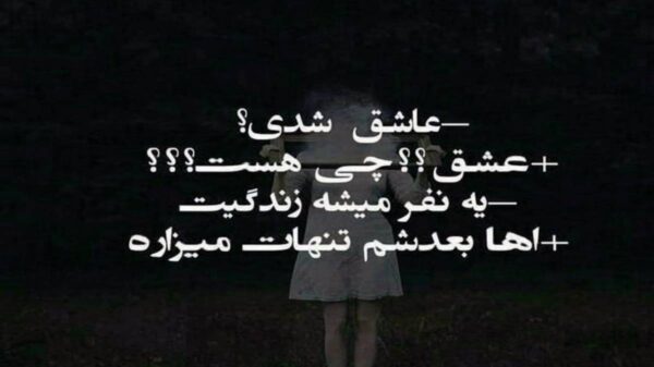  دلم دیوانه بود دیوانه تر شد محسن لرستانی هوش مصنوعی